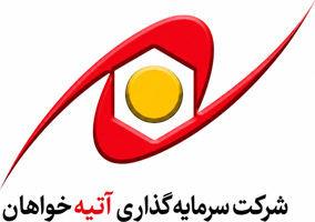 سرمایه‌گذاری آتیه خواهان